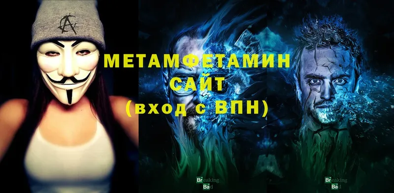 Первитин Methamphetamine  Киреевск 